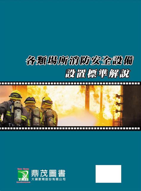 緩降機開口高度|各類場所消防安全設備設置標準§162